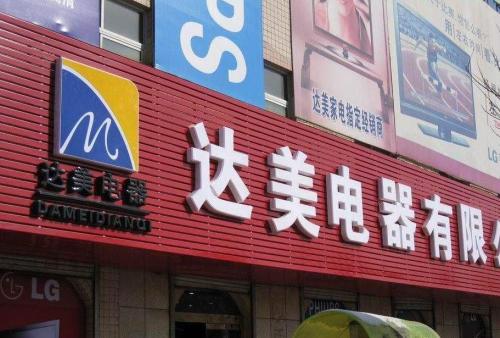 义安POS机办理中心